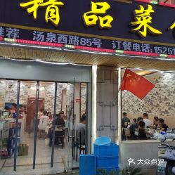 电话,地址,价格,营业时间