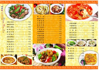粤菜菜谱/菜单折页菜谱粤菜菜谱餐馆菜单酒店菜谱满座菜谱