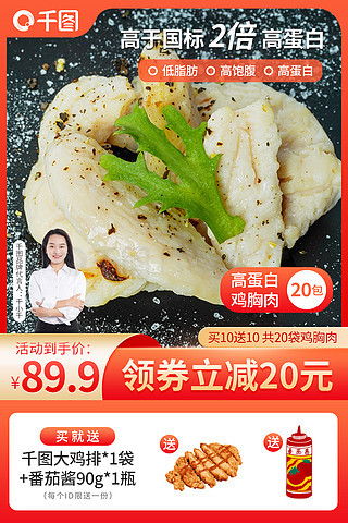图片免费下载 主图食品素材 主图食品模板 千图网
