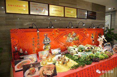 【食在滨湖】瑞雅大酒店携手成都西藏饭店,推出了“一带一路 川味风雅”川菜美食节